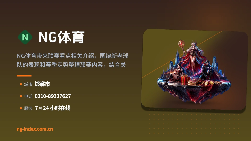 了解NG体育